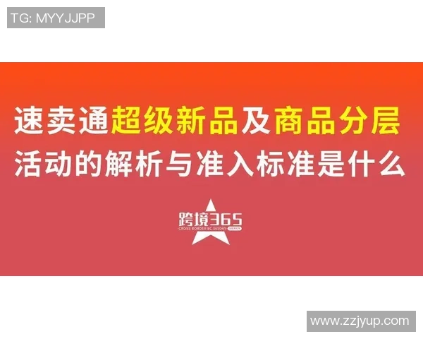 巴特与斯拉维的对决分析及最新排名动态解析